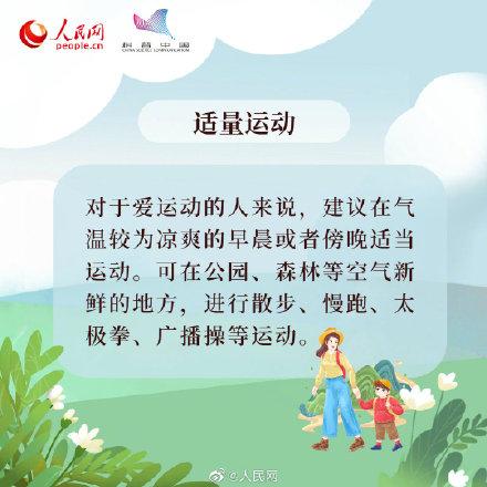 芒种养生秘籍，请查收