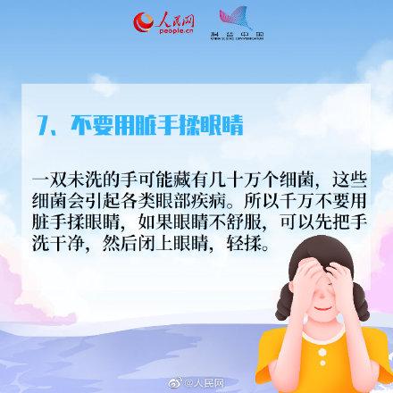 眼睛干涩疲劳怎么办？最全护眼指南出炉