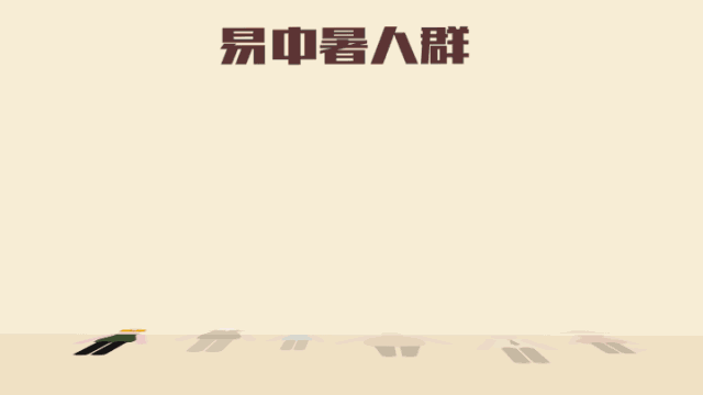 夏季如何预防中暑，这份防暑知识请收下