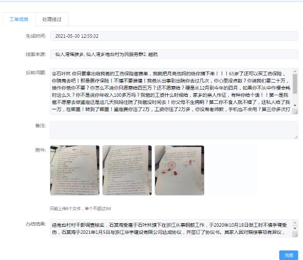 便民<a href=https://maguai.com/personal/ target=_blank class=infotextkey><a href=https://maguai.com/group/ target=_blank class=infotextkey>微信群</a></a>二维码大全:群众说好才是真的好——怀化群众点赞“为民服务<a href=https://maguai.com/personal/ target=_blank class=infotextkey><a href=https://maguai.com/group/ target=_blank class=infotextkey>微信群</a></a>”