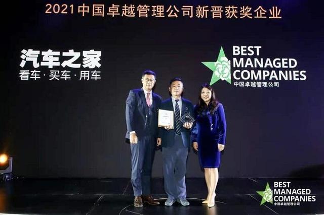 汽车之家入选“2021中国超卓管理公司”榜单