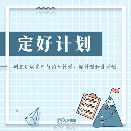 好好度过每一天，别让今天成为明天的遗憾