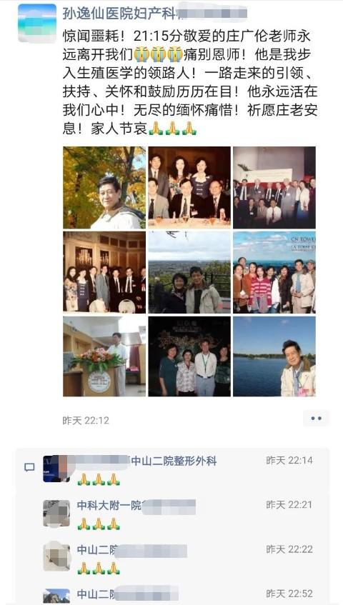 痛别！“中国试管婴儿之父”辞世