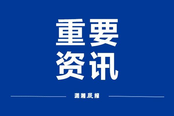 自然资源部：泸县地震灾区未来72小时地质灾害发生可能性较大