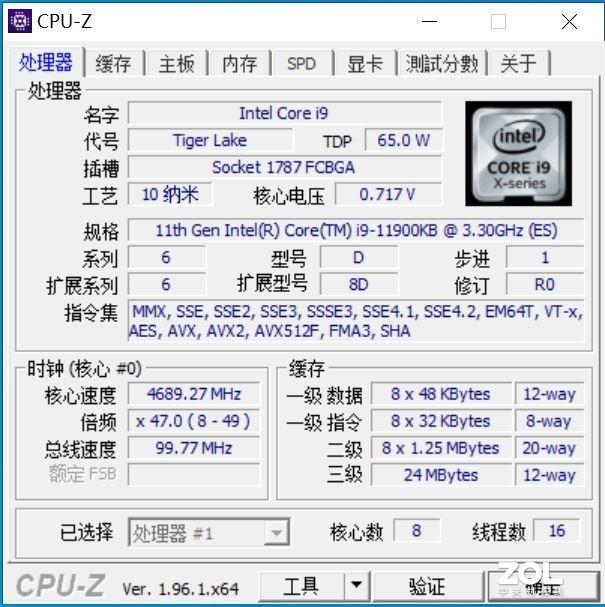 5.3GHz睿頻 英特爾酷睿i9-11900KB性能解析