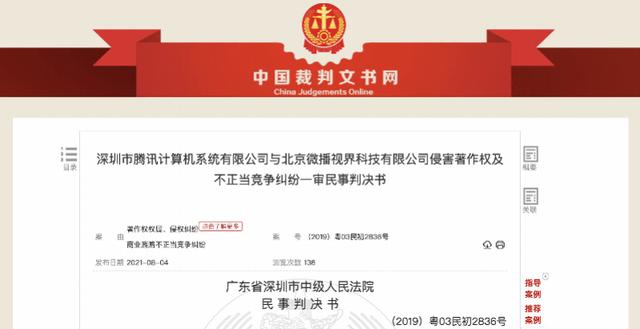 《王者荣耀》短视频侵权案宣判：腾讯获赔60万，抖音上诉