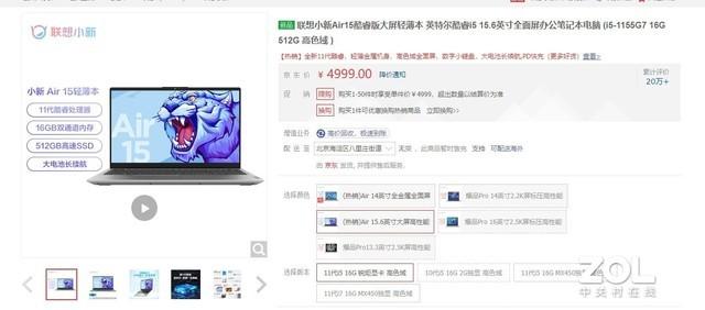 銷量為王！2021年聯想輕薄本有哪些值得推薦