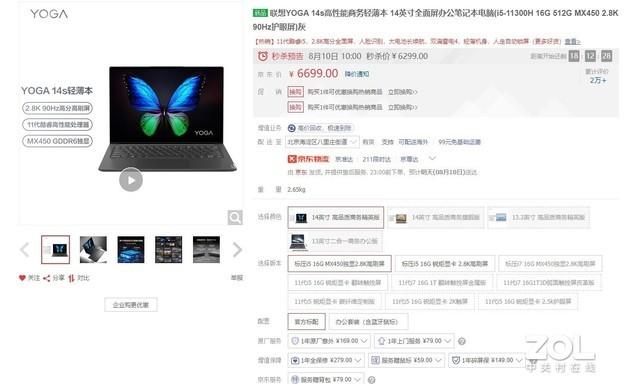 銷量為王！2021年聯想輕薄本有哪些值得推薦