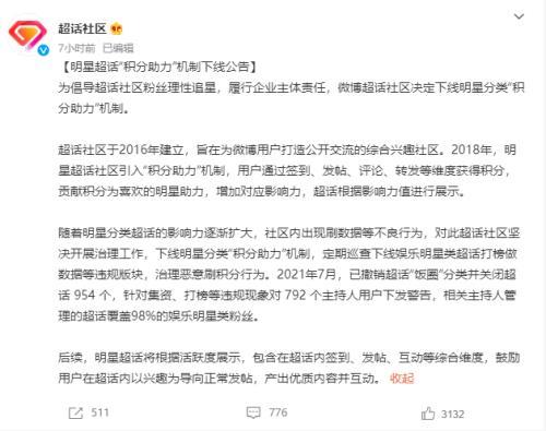 刚刚,新浪主要局部主管被刑事拘留!集团内部通报来了