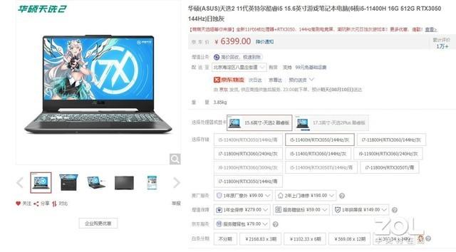 什麼叫做性價比！6000元左右的高性價比遊戲本推薦