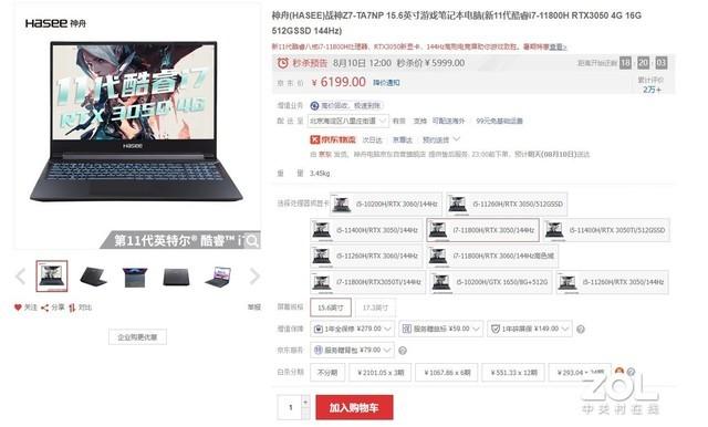 什麼叫做性價比！6000元左右的高性價比遊戲本推薦