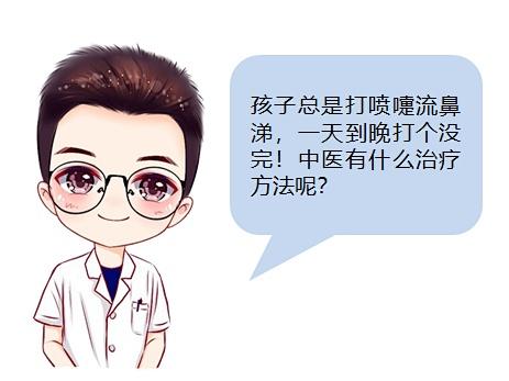 过敏性鼻炎怎么治？“秋天到，鼻炎闹”小儿推拿有妙招