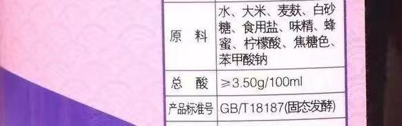 食物加醋or不加醋，差别到底有多大？那些被附加的“健康标签”究竟是真是假？