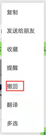 为什么微信撤回消息限制2分钟之内？不能多给几分钟吗？