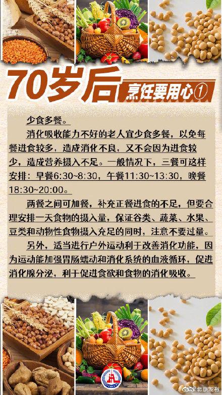 不同年龄段应该怎么吃