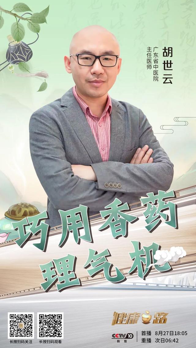 你知道香药可以治病吗？这些常见病它都可以治疗