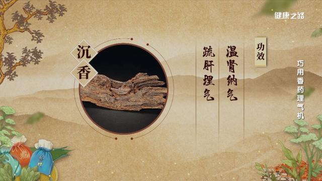 你知道香药可以治病吗？这些常见病它都可以治疗
