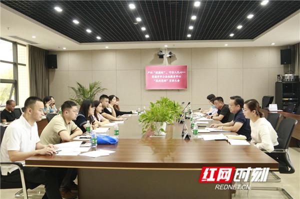 清风头条丨常德市中幼企业服务中央:厉防微战败,添强党员干部“免疫力”