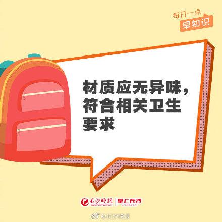 如何给孩子挑选书包