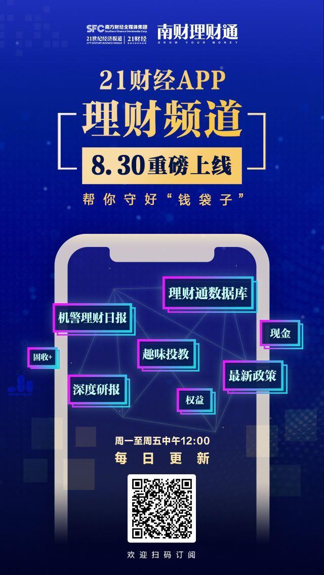 理财天天分红