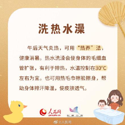 “秋老虎”来了！收藏秋日养生秘诀