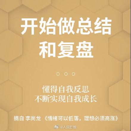 这9种迹象，证明你在变得更好