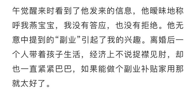 网上交友10天被骗150万，聊天记录全是套路