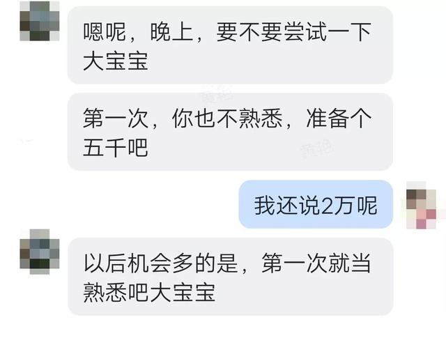 网上交友10天被骗150万，聊天记录全是套路