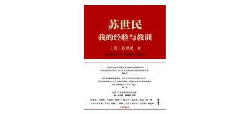 奈飞和黑石的创业启示：我们该如何对待一起创业的“老臣”？