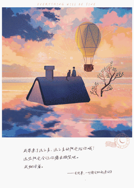 不必仰望别人，你自己就是风景