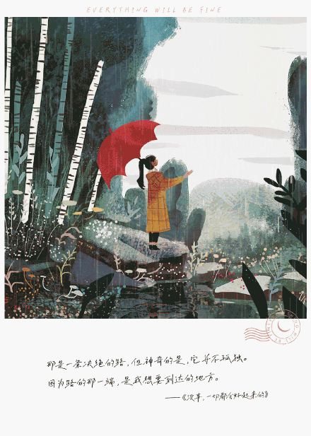 不必仰望别人，你自己就是风景