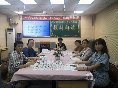 如何进行正确的教材解读