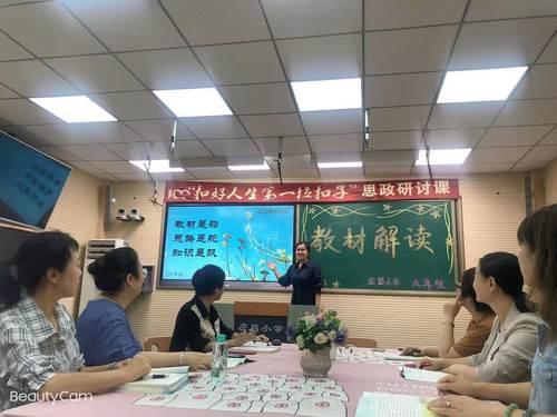 如何进行正确的教材解读