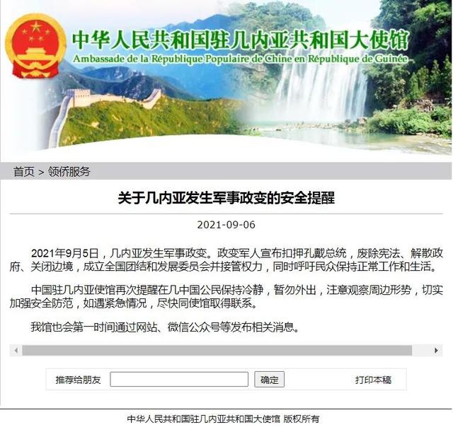 枪声大作，总统被捕，又一场政变！中国使馆接连发声
