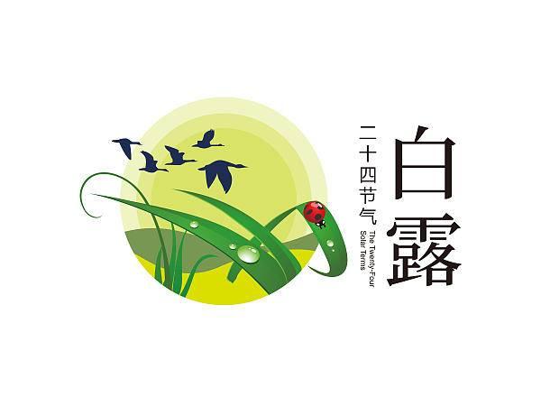 白露到来，来碗五汁饮滋阴润燥