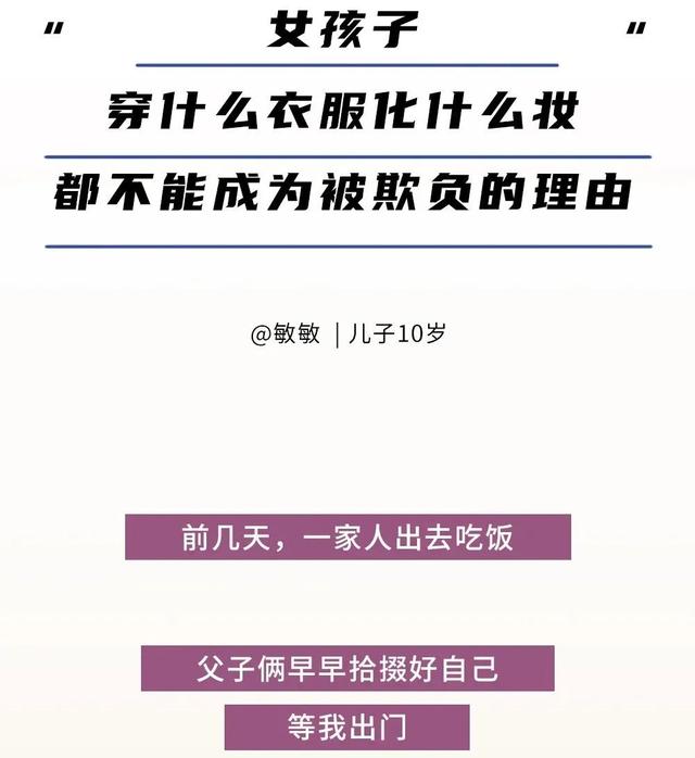 儿子掀了妈妈的裙子，妈妈的做法堪称教科书：有教养的男孩，都是这样养出来的
