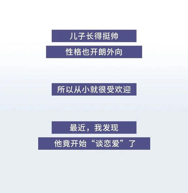 儿子掀了妈妈的裙子，妈妈的做法堪称教科书：有教养的男孩，都是这样养出来的
