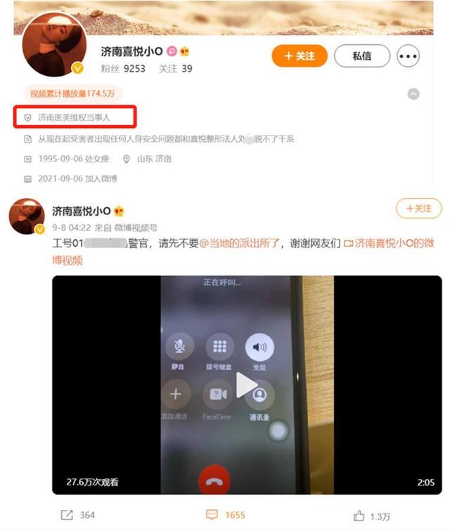 实探被指“殴打顾客”的济南喜悦整形：顾客吃了闭门羹，有市民来看热闹