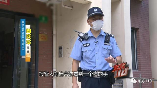 上海一小区床下发现无名男尸，死亡超过30天，住在房里的人却毫无察觉