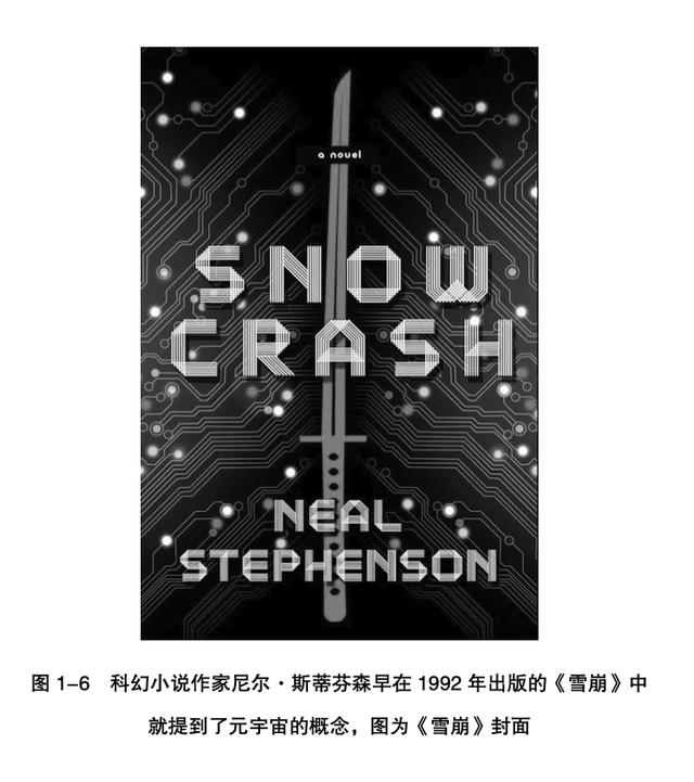 终于有人把 元宇宙 说清楚了 全网搜