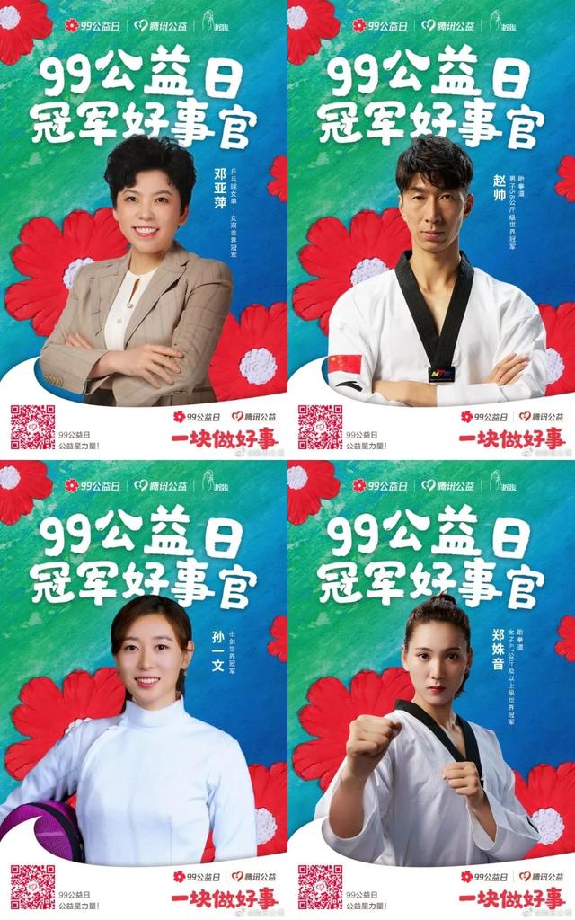 社交、直播、内容齐上阵，看互联网大厂如何践行公益？