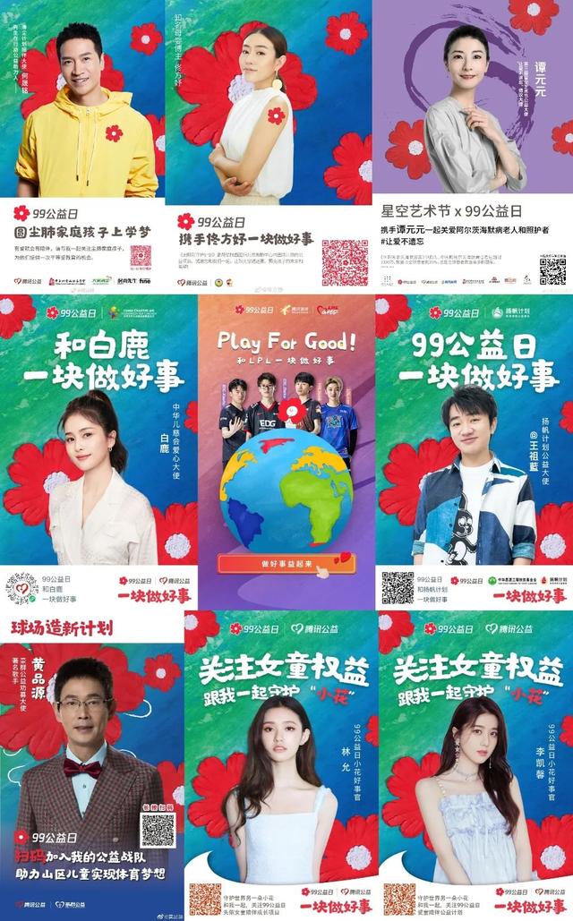 社交、直播、内容齐上阵，看互联网大厂如何践行公益？