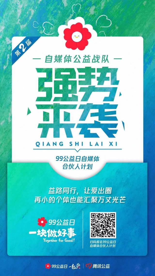社交、直播、内容齐上阵，看互联网大厂如何践行公益？