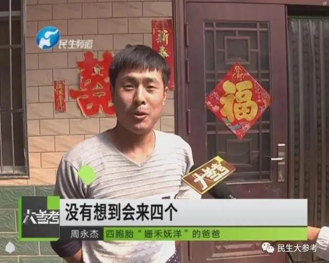 “检查一回多一个孩子”，孕妇生下3女1男四胞胎
