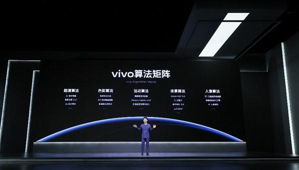 vivo X70系列发布 搭载自主研发影像芯片
