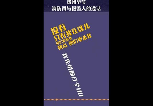 男子报警称4个妖精烧了他家，结果发现问题出在他身上？