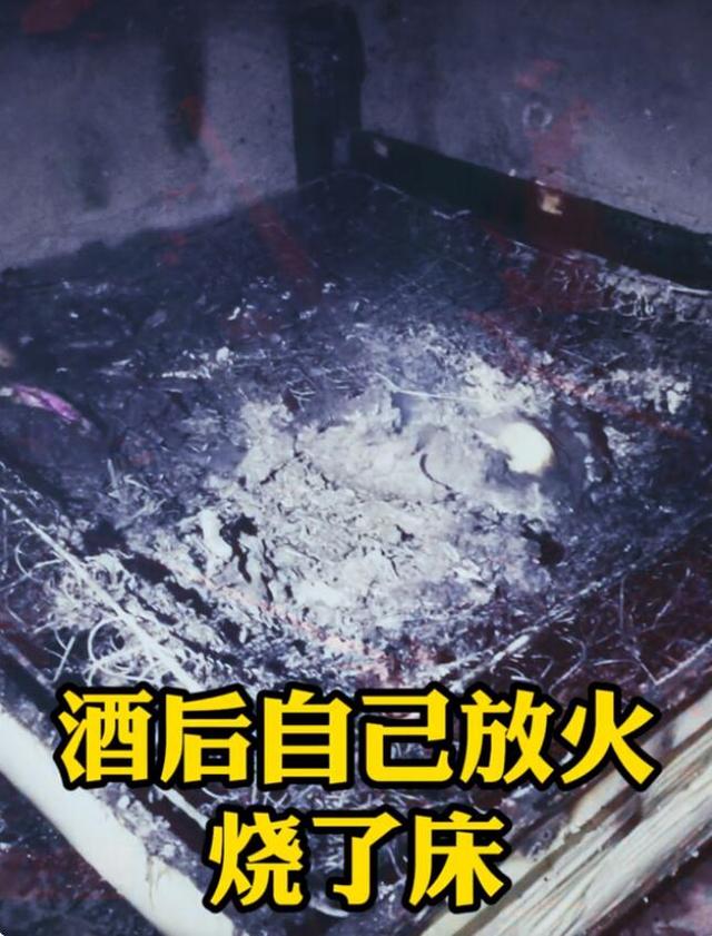 男子报警称4个妖精烧了他家，结果发现问题出在他身上？