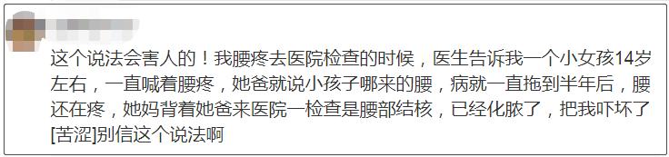 小孩没有腰、室内别打伞…真相来了！您有被这些说法“骗”过吗？