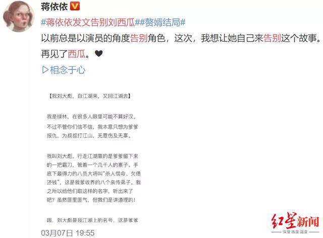 发长文告别角色屡登热搜 演员们爱上了写 小作文 全网搜