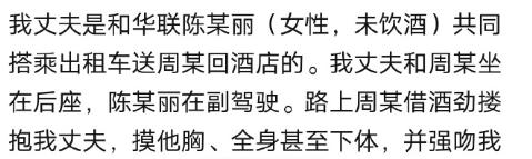 “阿里女员工案”中的另一位妻子，也值得点赞